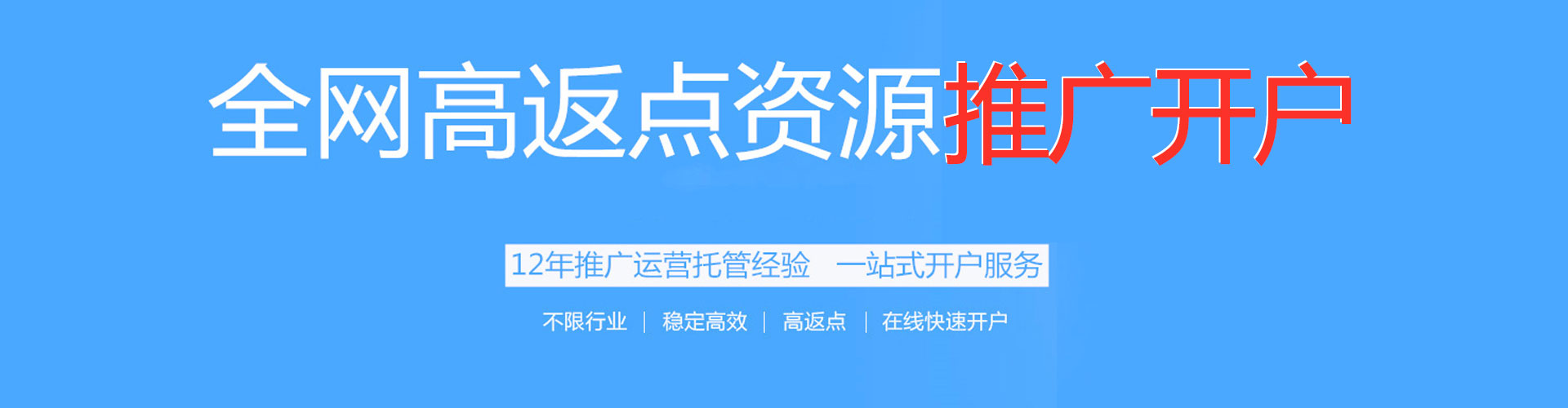 新绛sem开户